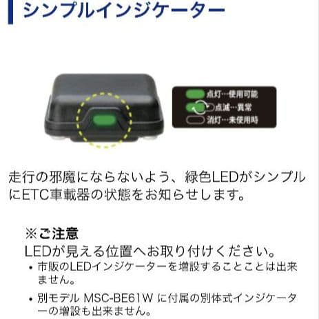 バイク用　ETC　車載器　ミツバ　BE61　（検索用）ETC2.0　【1015】