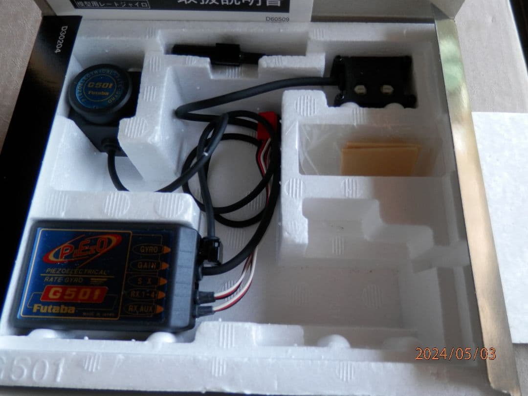 ラジコンヘリ用フタバ製圧電振動ジャイロ FP-G５０１