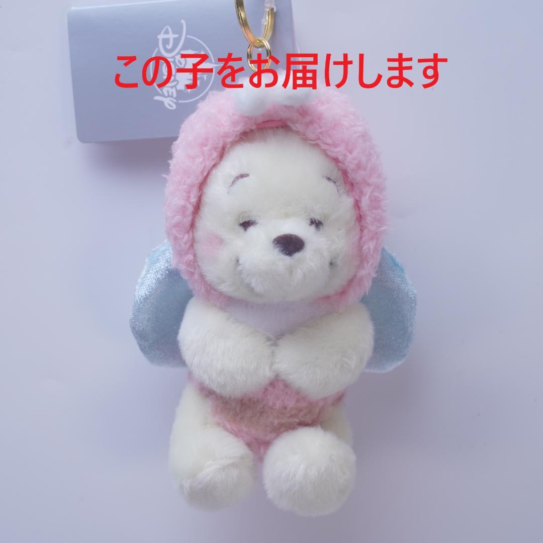 プーさん ぬいぐるみキーホルダー・キーチェーン ピンク ミツバチプー