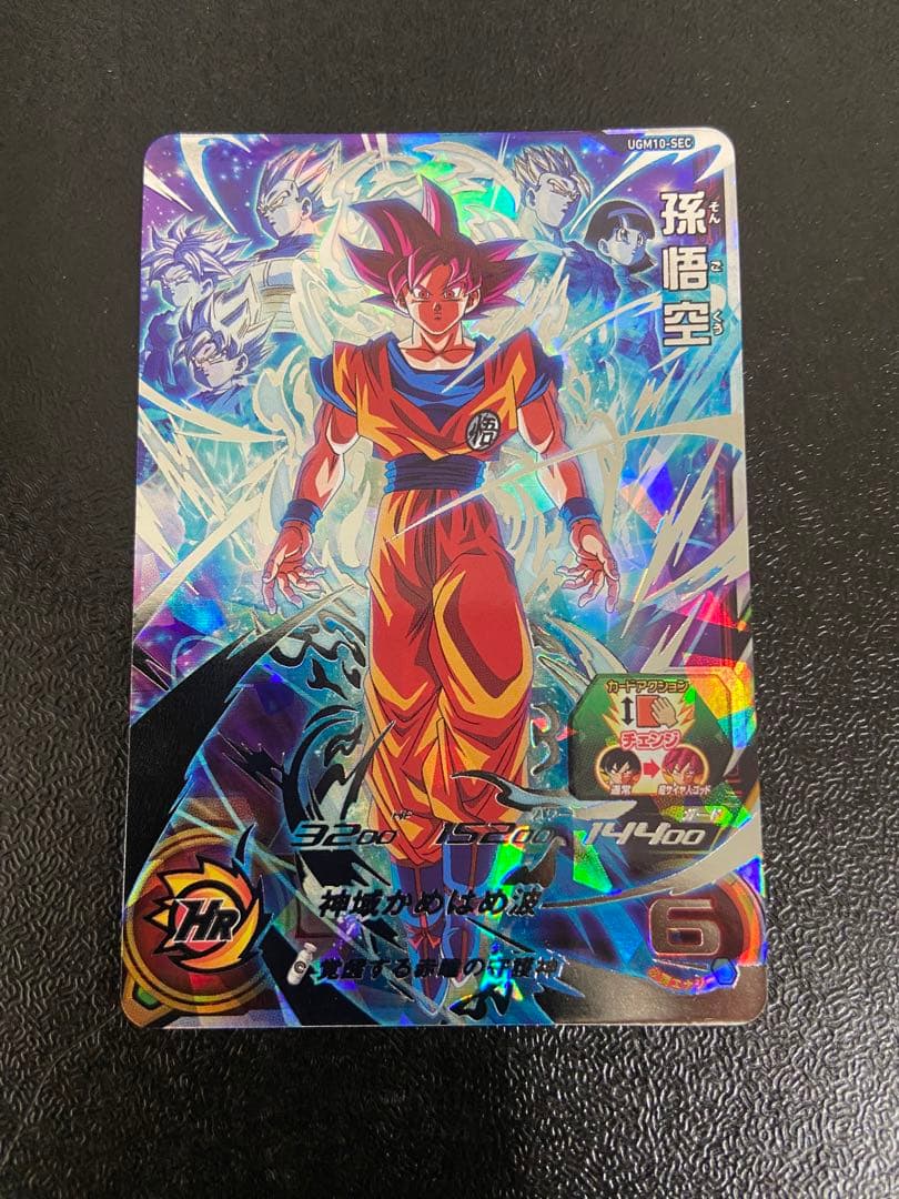 UGM10-SEC 孫悟空 覚醒する赤瞳の守護神 | DBH日和（ドラゴンボール