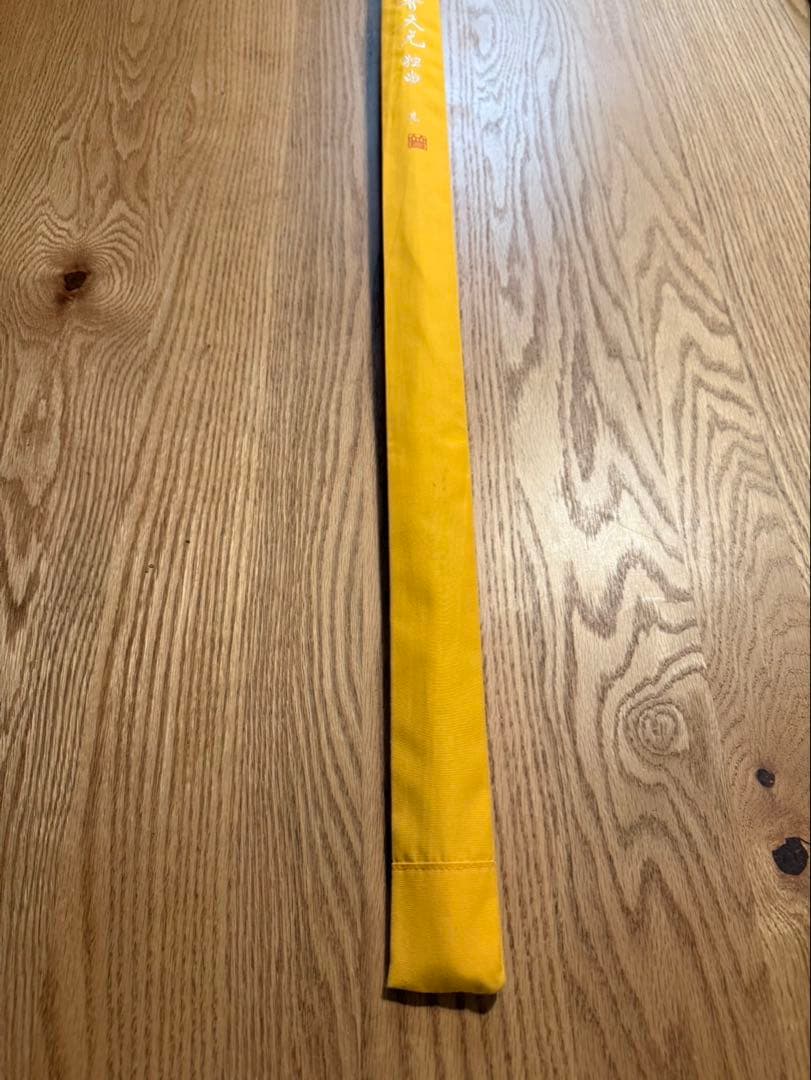 シマノ　普天元　独歩　9尺