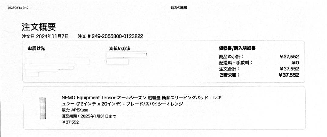 NEMO テンサー オールシーズン レギュラー