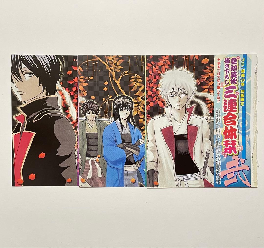 銀魂 キャラクターカードしおり 三連合体栞 フルコンプ 8枚 - メルカリ