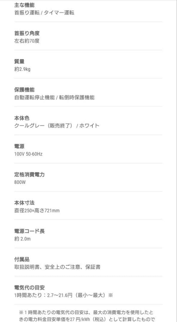 CADO カドー 電気ヒーター SOL001S