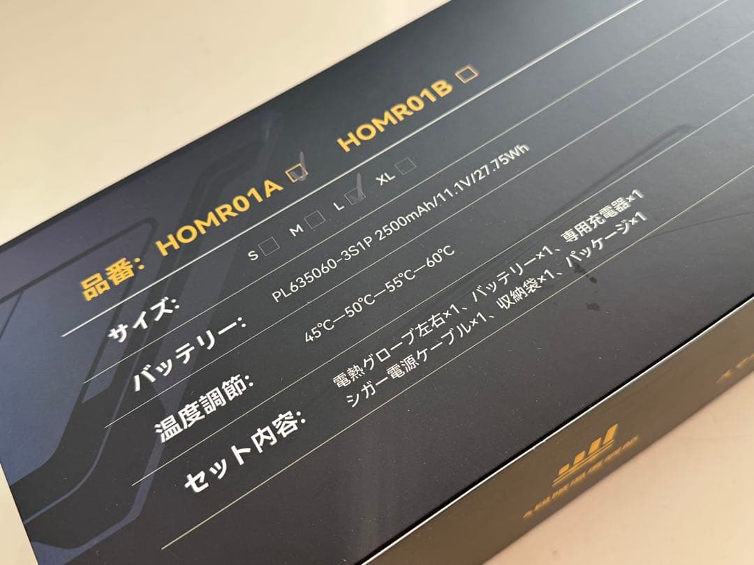 2025 ホンプレスHOMR01A 電熱グローブ　Lサイズ