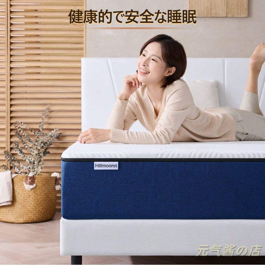 シングルマットレス 低反発 厚さ 16cm 通気性 圧縮梱包