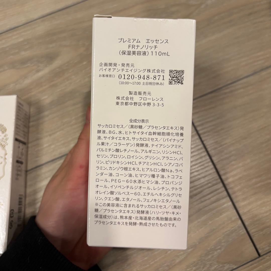 最新版　PCC プレミアムエッセンスナノリッチ