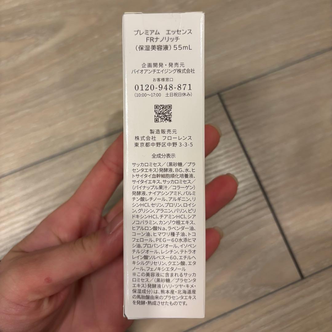 最新版　PCC プレミアムエッセンスナノリッチ