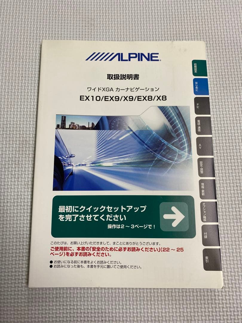 い*ち様 20アルファード用アルパイン　10インチナビ　EX10 配線　パネルセ