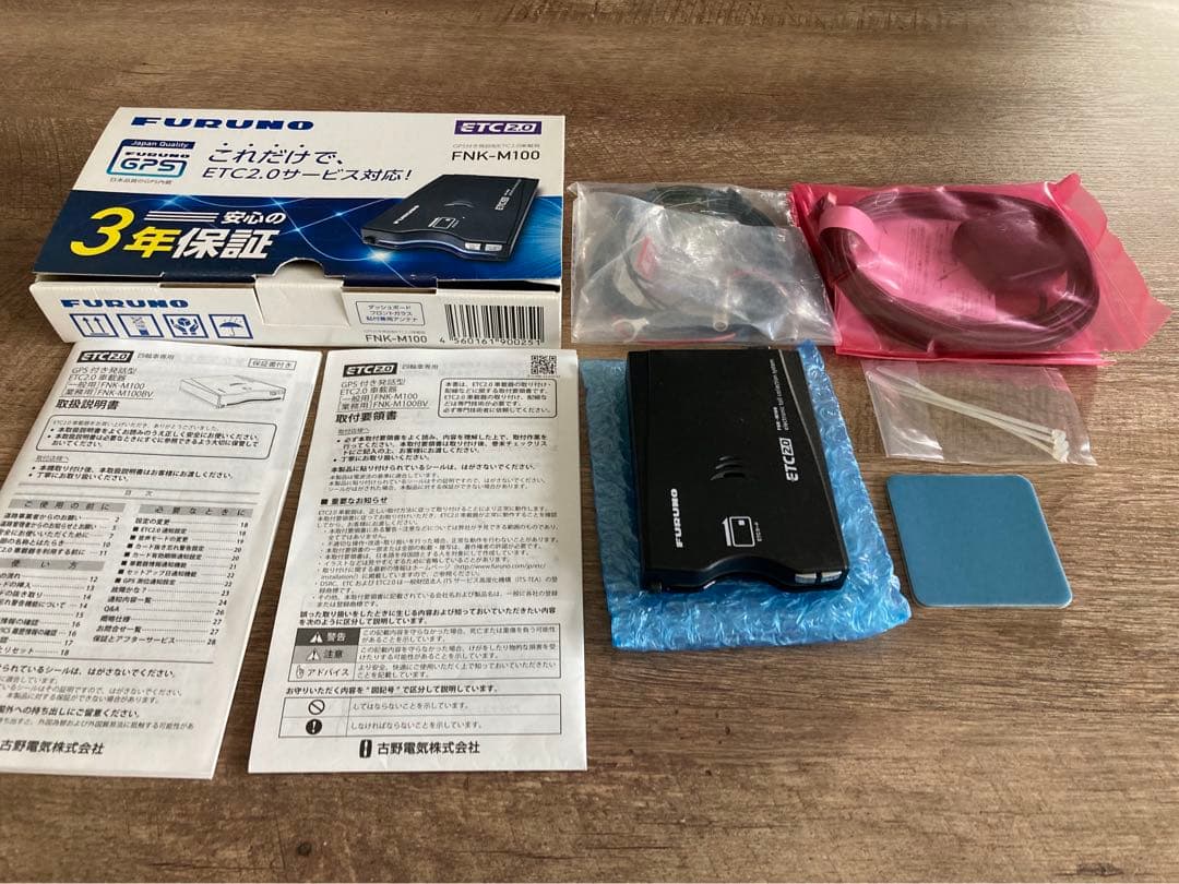 FURUNO☆GPS付き発話型ETC2.0車載☆FNK-M100