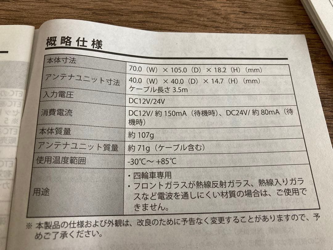 FURUNO☆GPS付き発話型ETC2.0車載☆FNK-M100