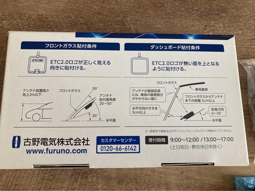 FURUNO☆GPS付き発話型ETC2.0車載☆FNK-M100