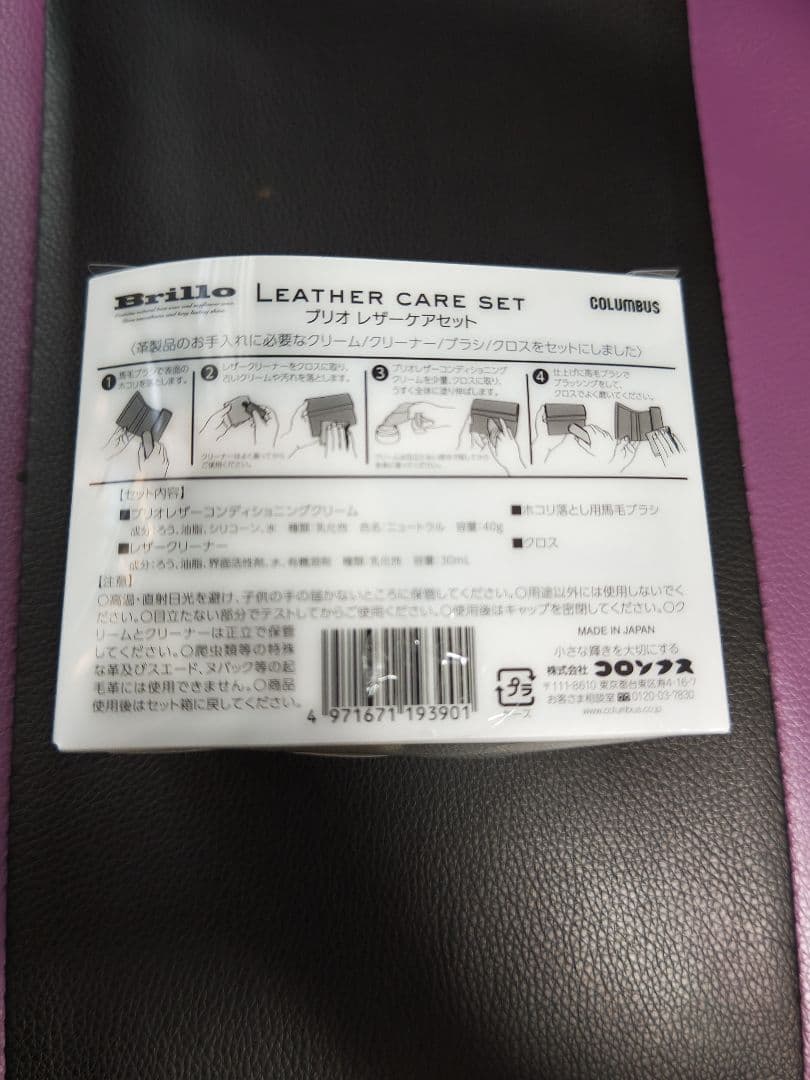 crimie 記念スタジャン