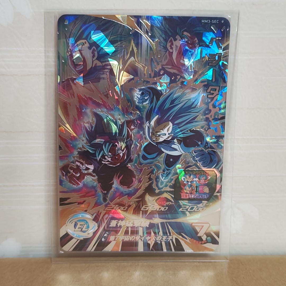 スーパードラゴンボールヒーローズ引退品mm3‐secべジータバトスタ