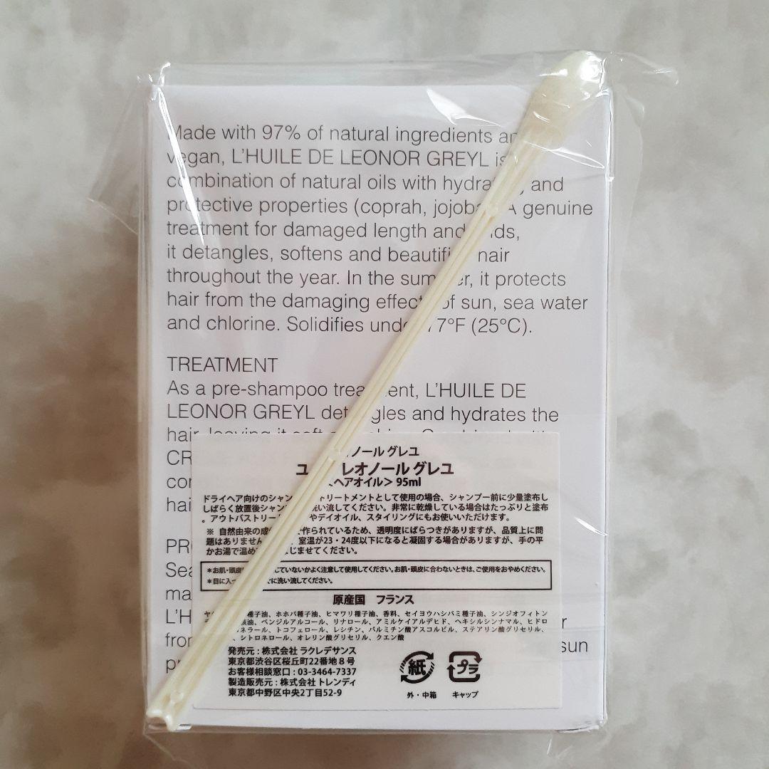 新品未使用】ヘア/スキンケア3個セット…レオノールグレユ、ララヴィ、KINS