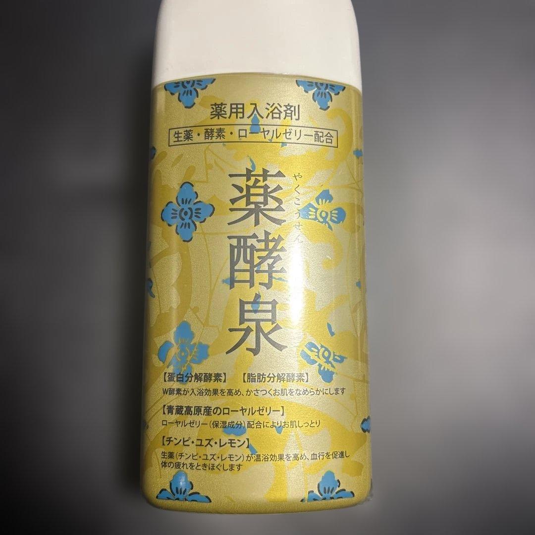 薬酵泉 ローヤルゼリー配合 600g - メルカリ