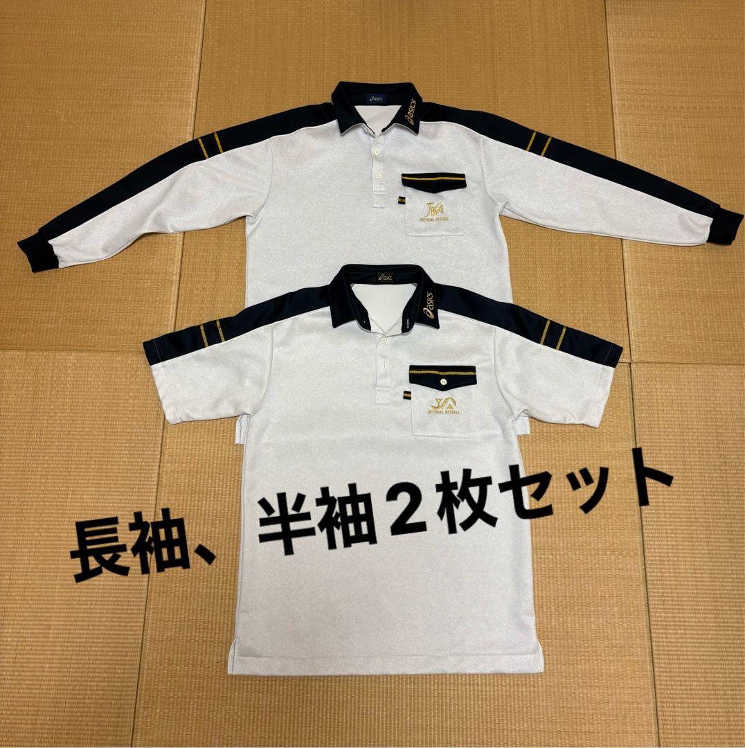 バレーボール審判服 - メルカリ