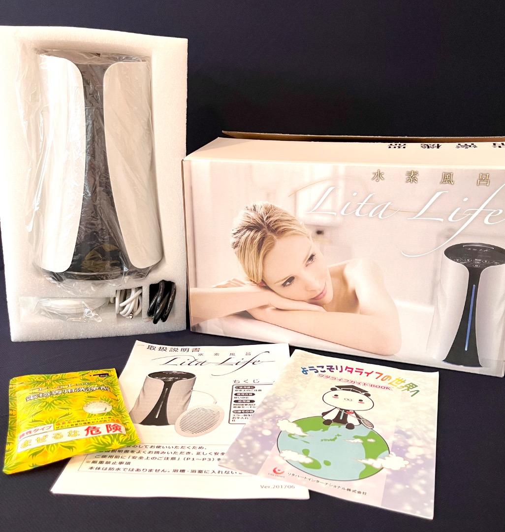 メーカーメンテナンス済】水素風呂/リタライフ Ver1 ☆美品 ヘルス