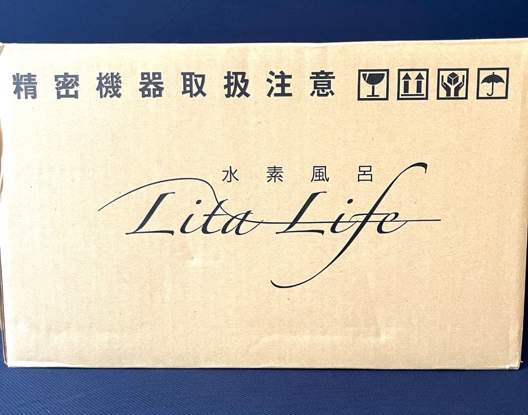 メーカーメンテナンス済】水素風呂/リタライフ Ver1 ☆美品 ヘルス