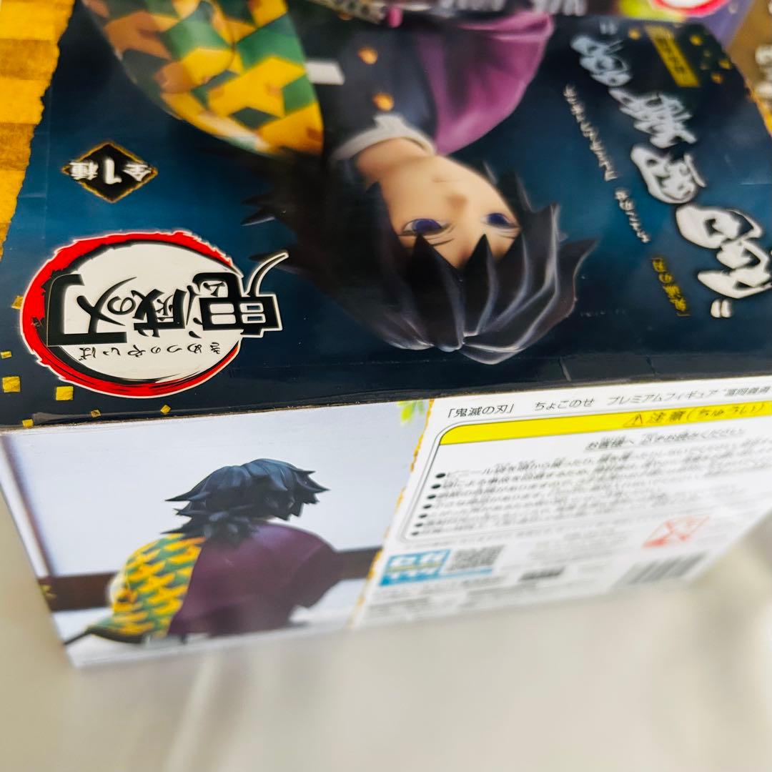 鬼滅の刃 ちょこのせ プレミアム フィギュア 柱合会議　コンプリート お館様含む