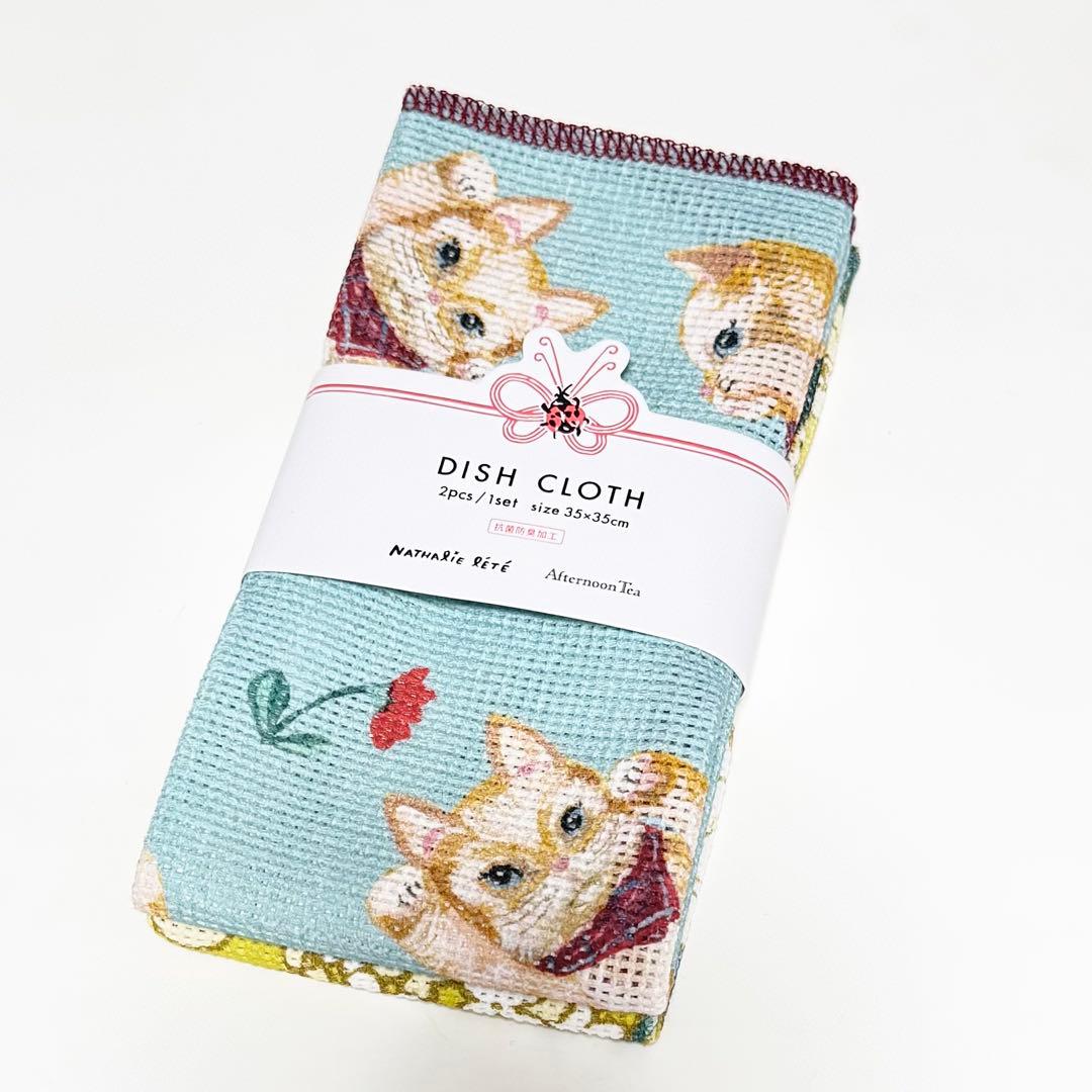 今期新品2026 アフタヌーンティー ナタリーレテ ふきん 猫柄 2枚セット