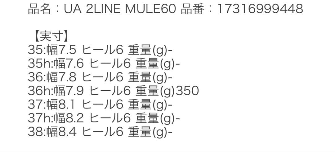 ユナイテッドアローズ　サンダル 2ライン ミュールサンダル 25S 23.5cm