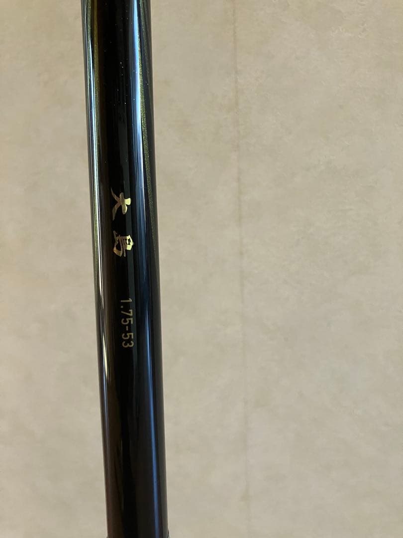 ダイワ　大島　1.75-53