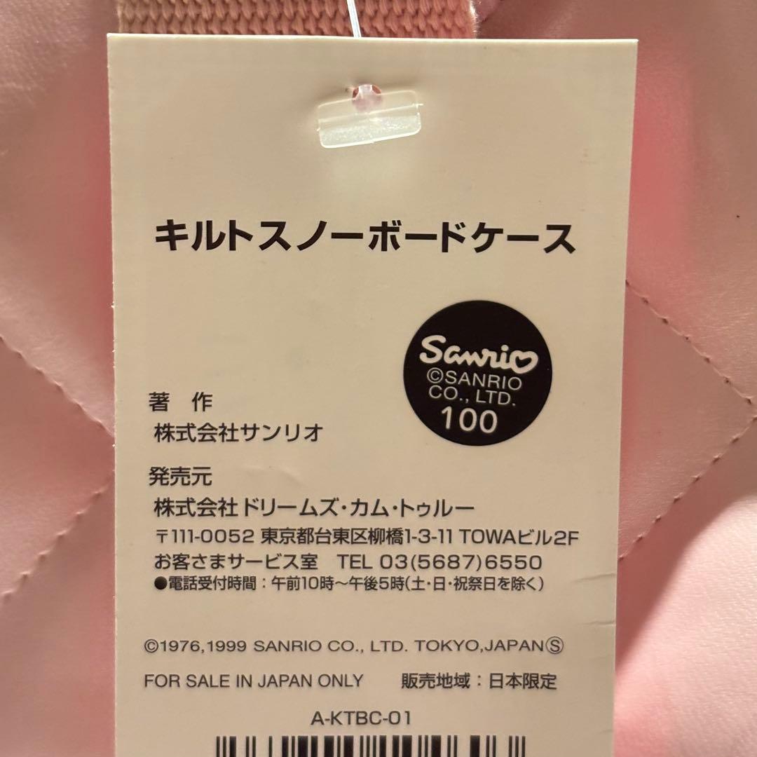 ハローキティ キルトスノーボードケース - メルカリ