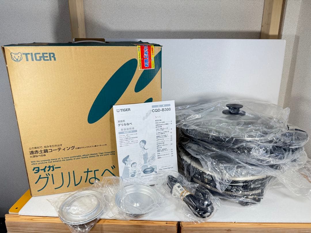 Arai さま専用★超美品★【使用少】タイガー グリルなべ CQD-B300
