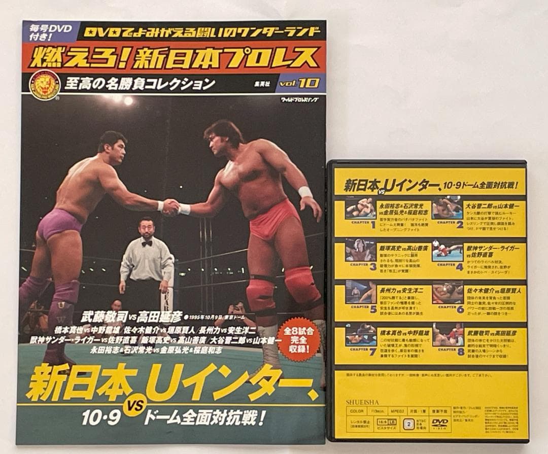 燃えろ！新日本プロレス vol.1～vol.11 DVD (冊子+カード付き)