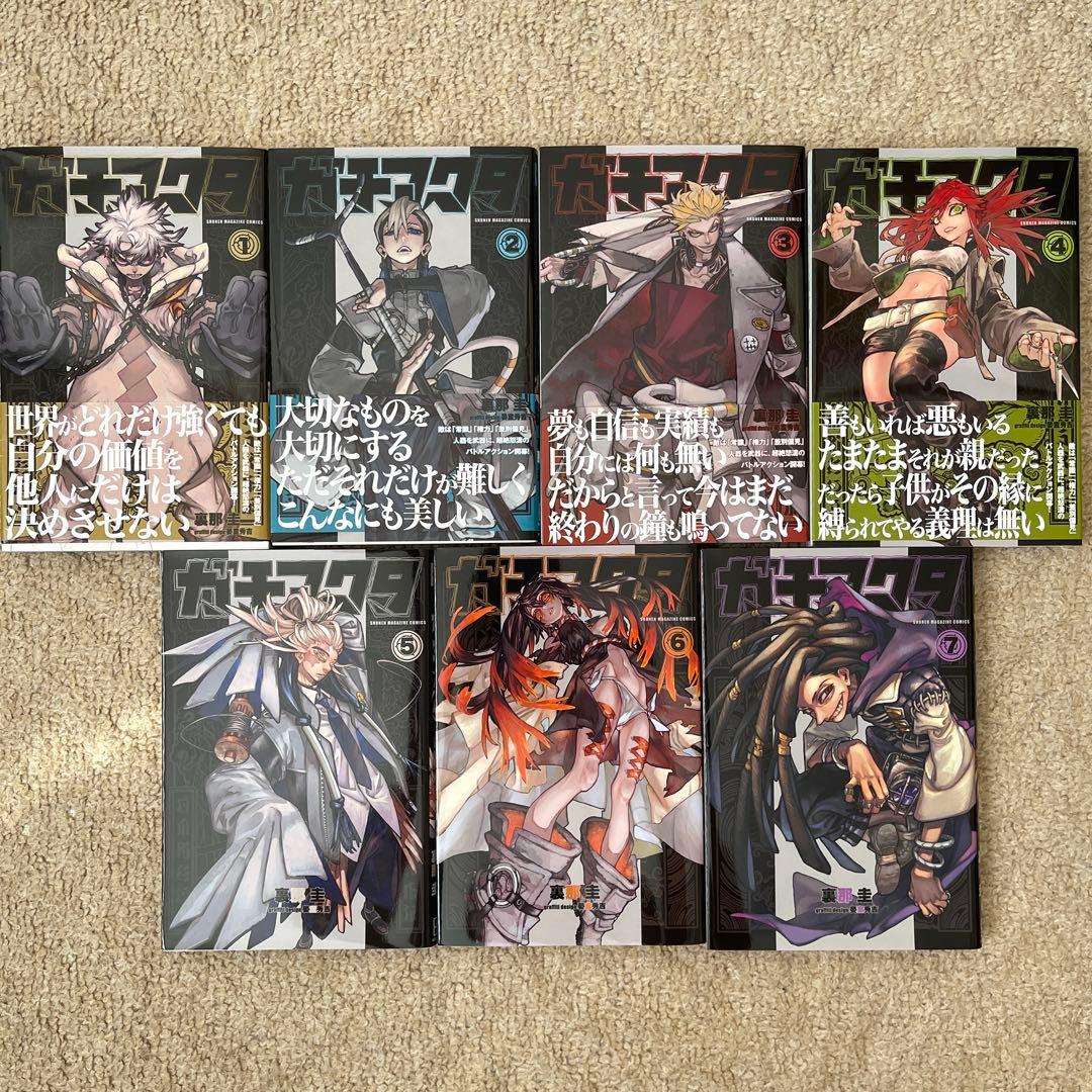 ガチアクタ 全巻セット - メルカリ