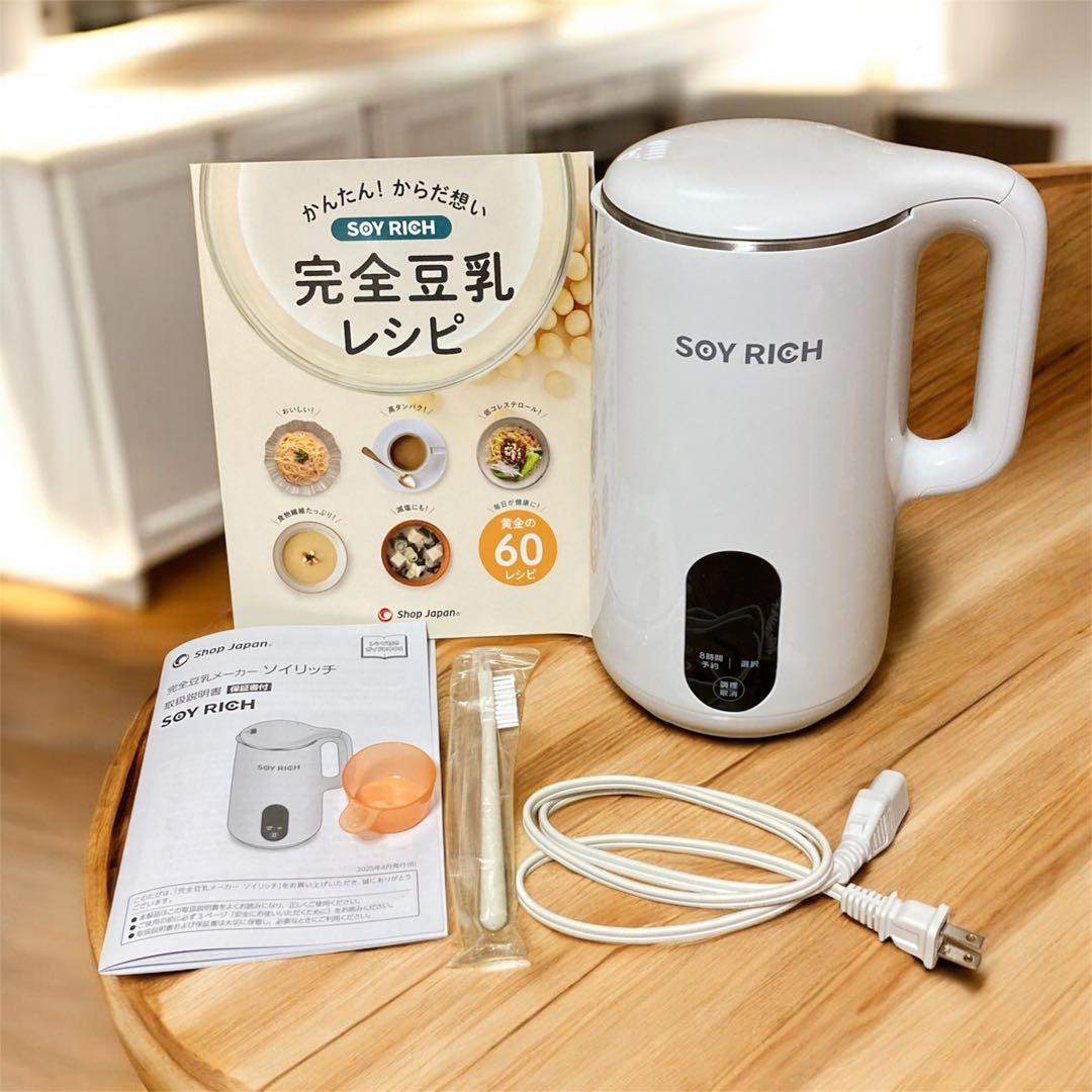 取説＆レシピ本付】SOY RICH ソイリッチ 豆乳メーカー