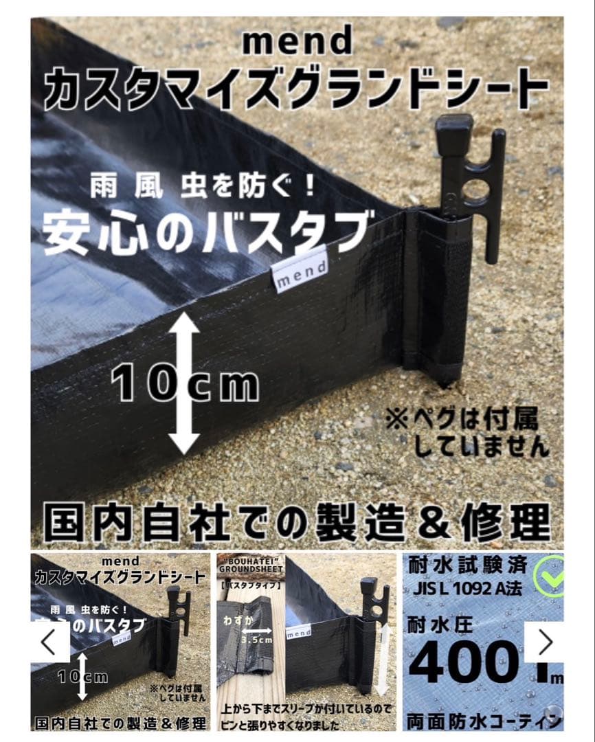 BODENMIDGRグレージュ　フルセット