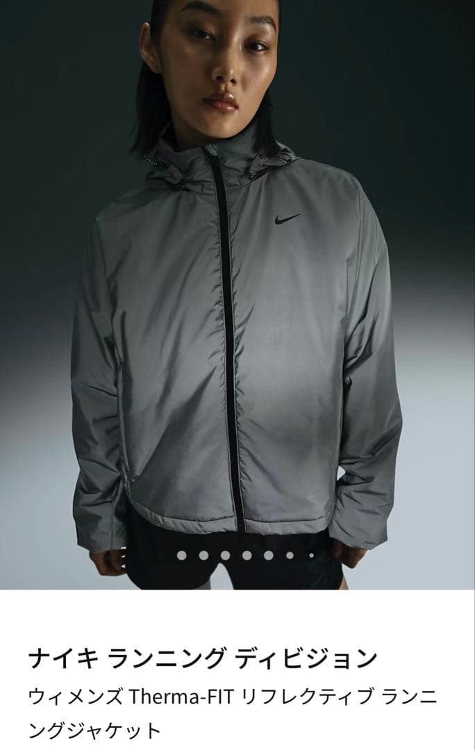 ナイキ ウィメンズ Therma-FIT リフレクティブランニング ジャケットS