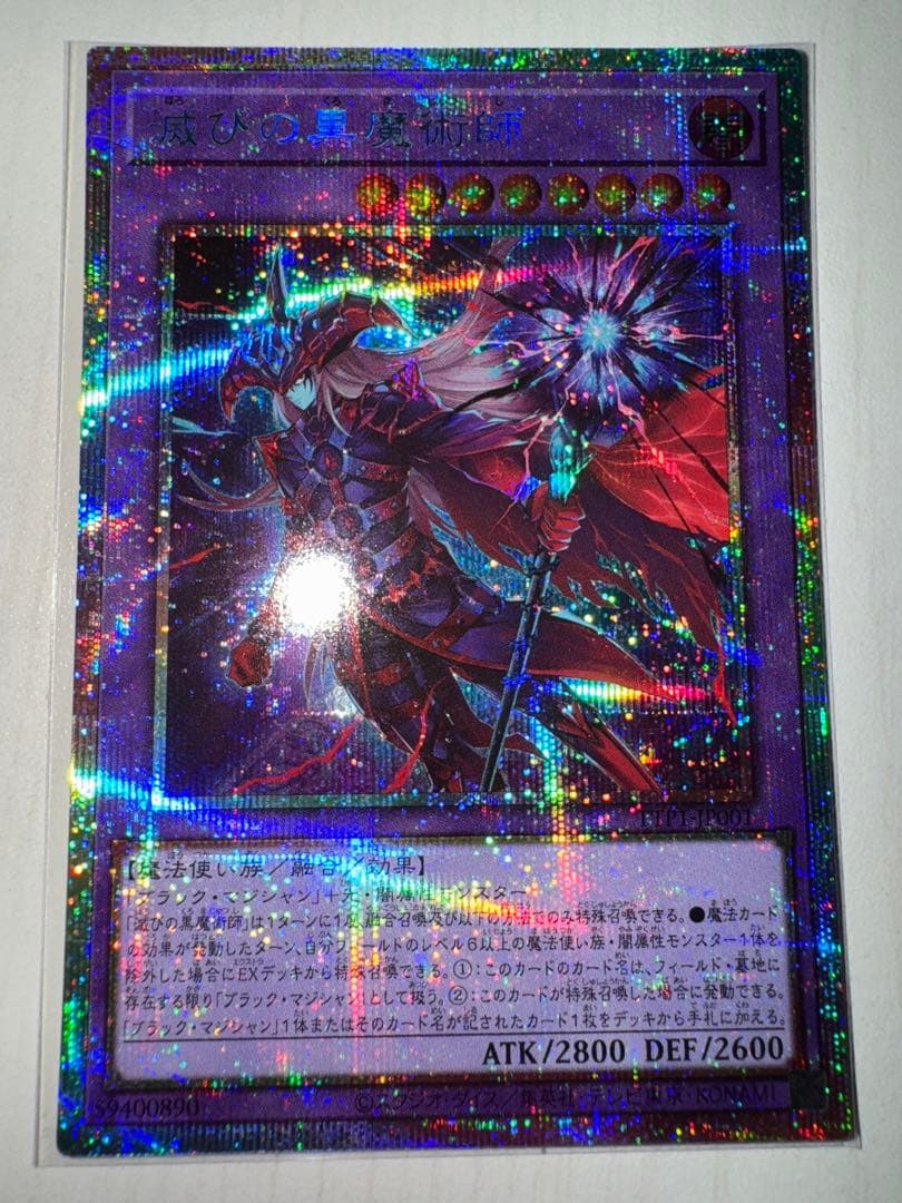 遊戯王 日版 滅びの黒魔術師 プリズマ - メルカリ
