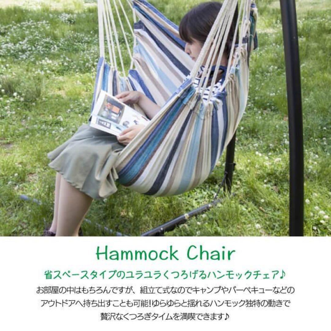激安　ハンモックRKC-538BL