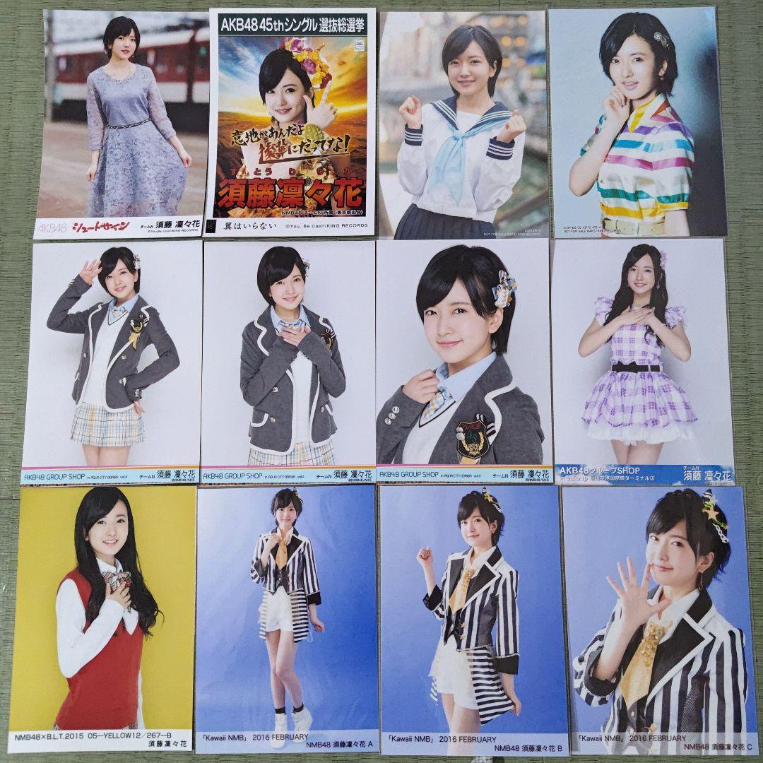 貫地谷商店 プロフィ必読 即購入不可　　須藤凜々花セット