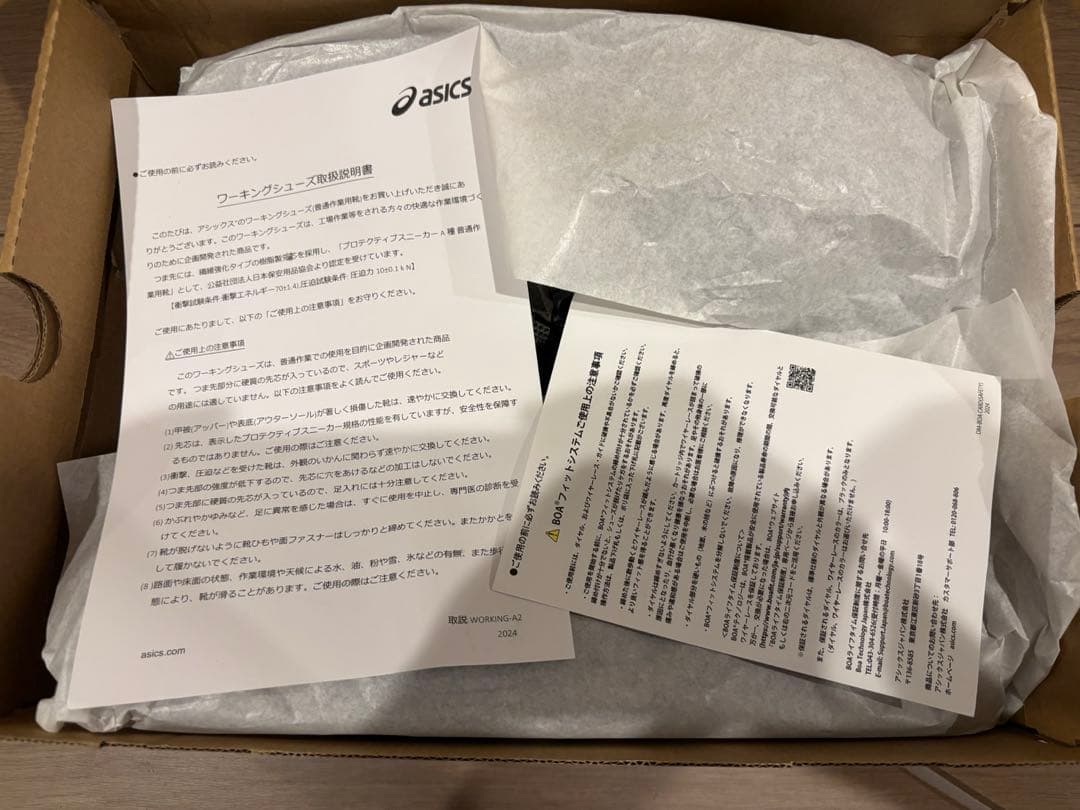 安全靴 ASICS WINJOB CP604 G-TX BOA 25.5cm