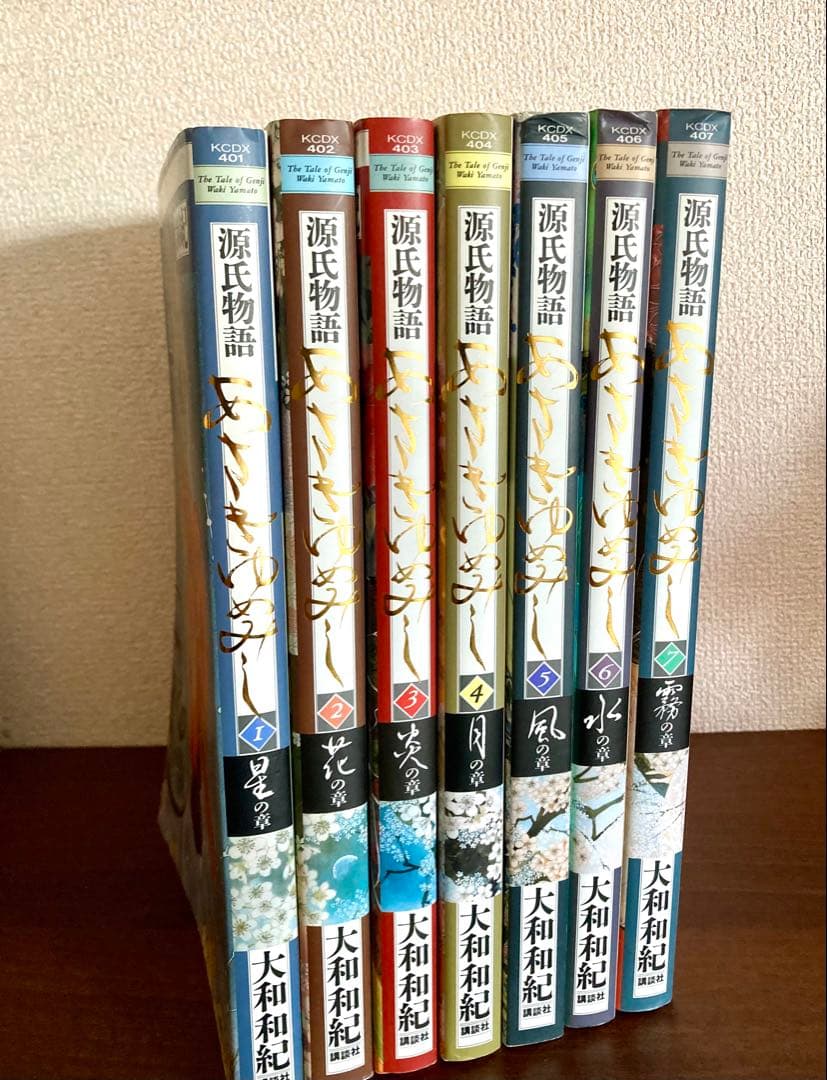 ワイド版】あさきゆめみし全7巻セット（大和和紀） - メルカリ
