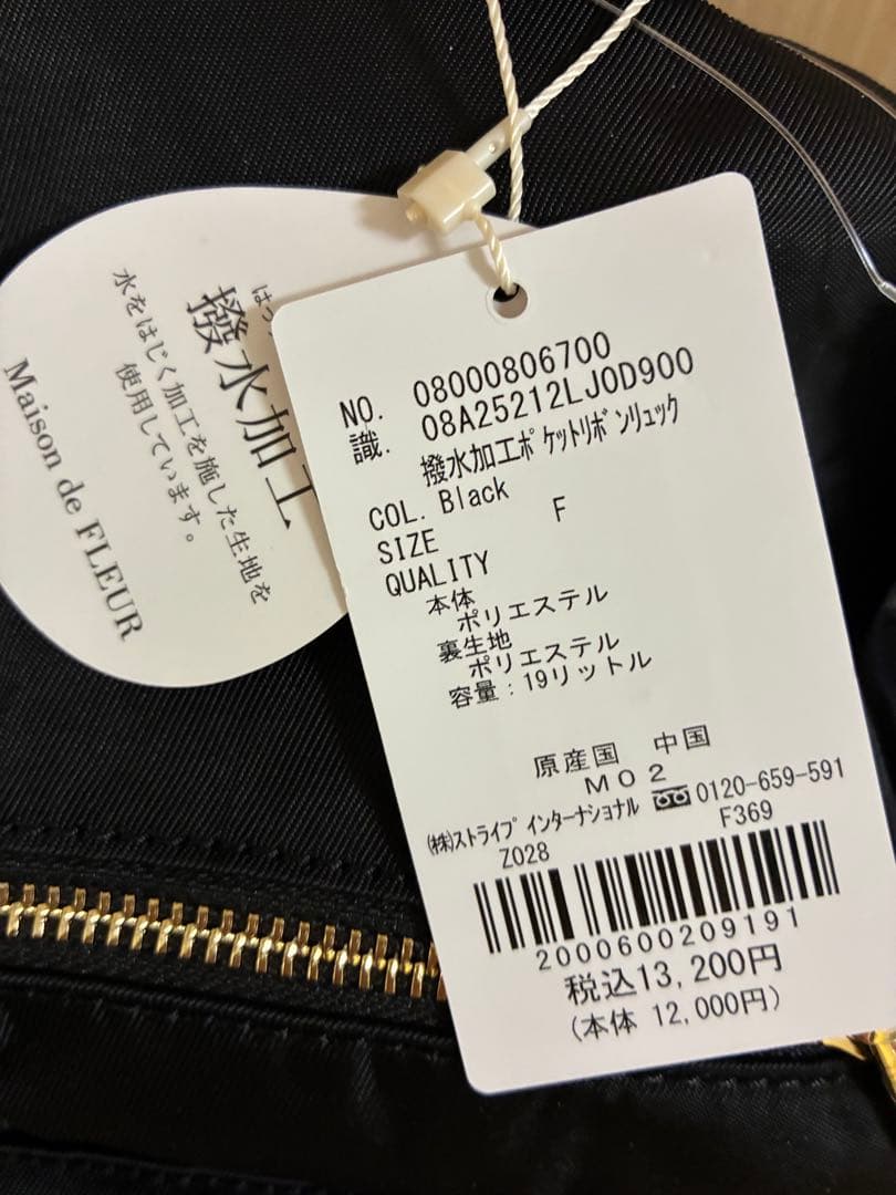 Maison de FLEUR メゾンドフルール　リュック　黒