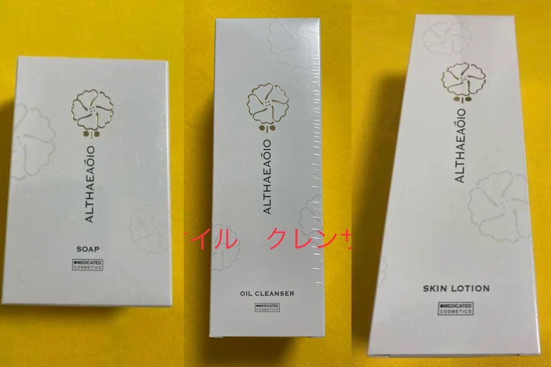 オイルクレンザー レフィル 1本 & ソープ 1個 &スキンローション 1本