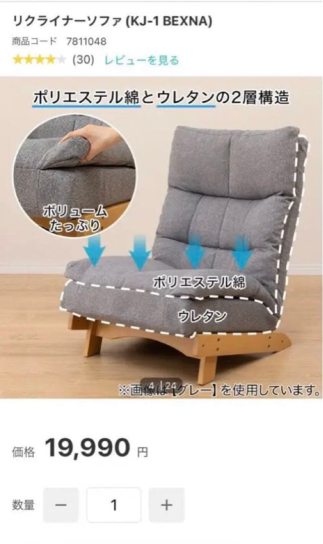 ニトリ リクライナーソファ(KJ-1 GYXNA) - メルカリ