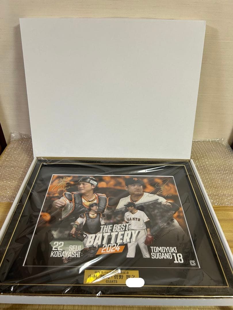 読売ジャイアンツ 菅野智之 小林誠司 記念品