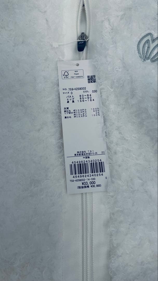 マスターバニーホワイトファーベスト Mサイズ