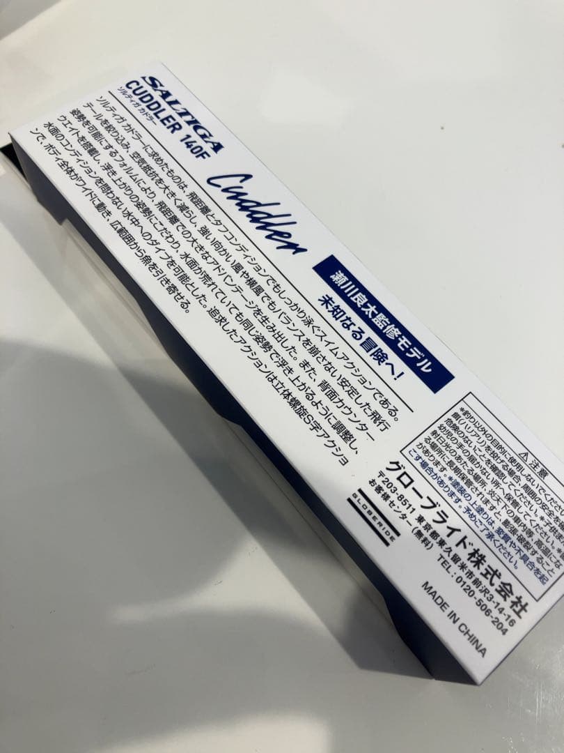 新品　スカイフィン210 カドラー140 釣りフェス横浜