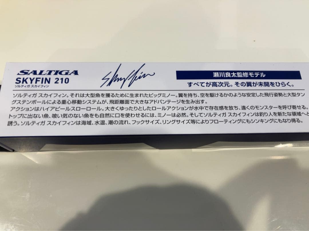 新品　スカイフィン210 カドラー140 釣りフェス横浜