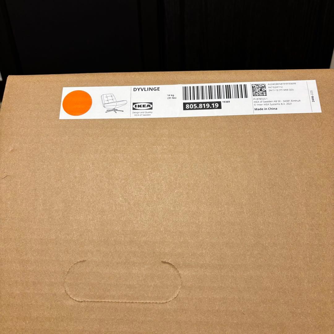 【新品★未開封】ディヴリンゲ イケア IKEA 回転パーソナルチェア オレンジ