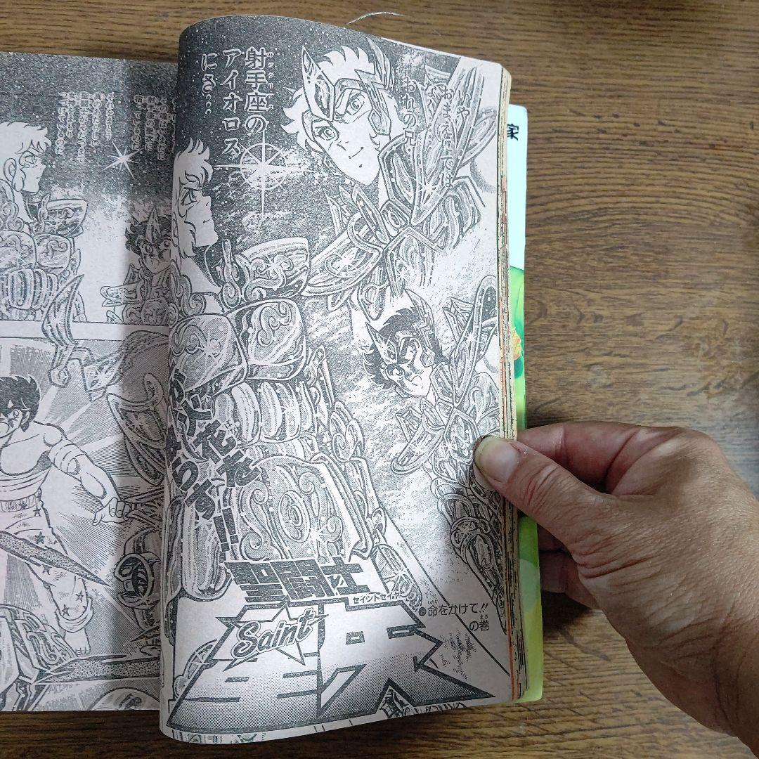 週刊少年ジャンプ 1987年13号 聖闘士星矢 シャカ