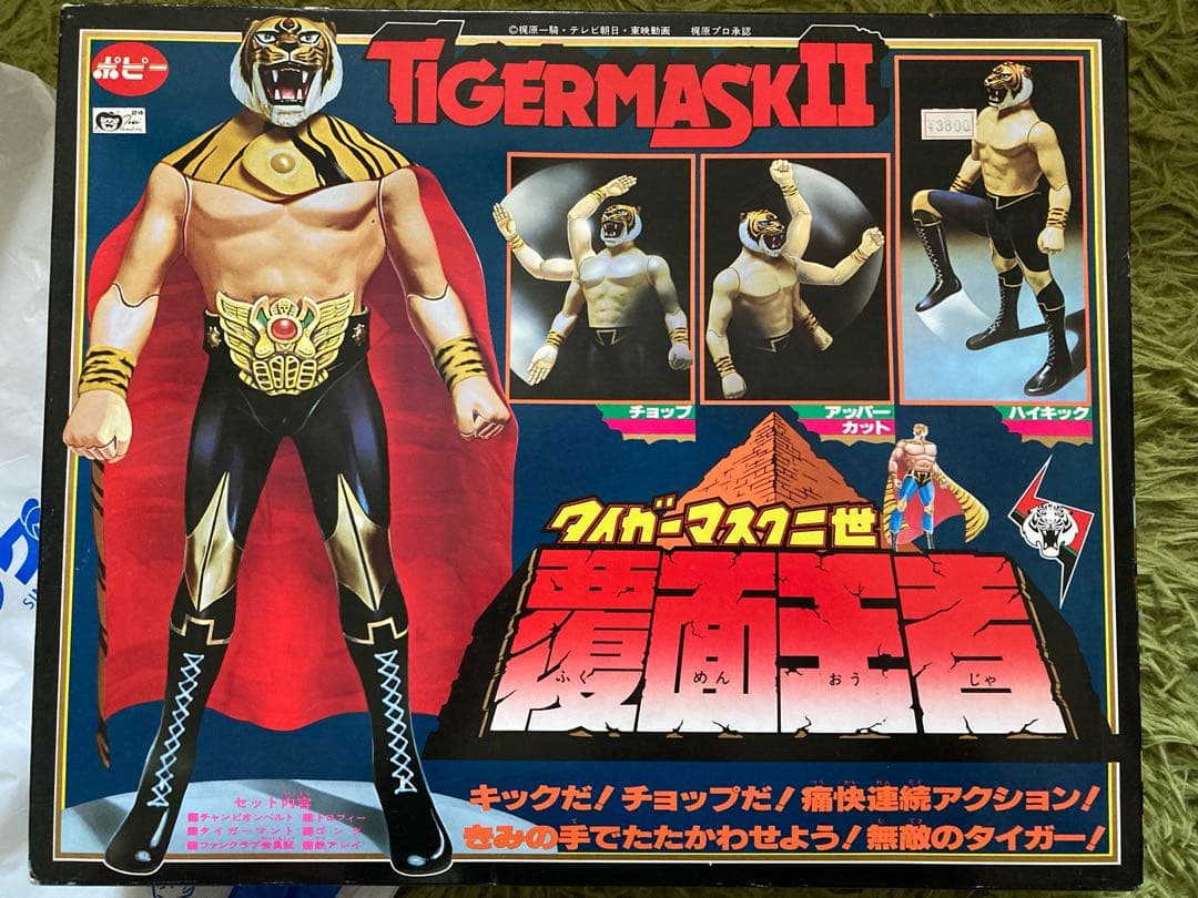 タイガーマスク二世　覆面王者