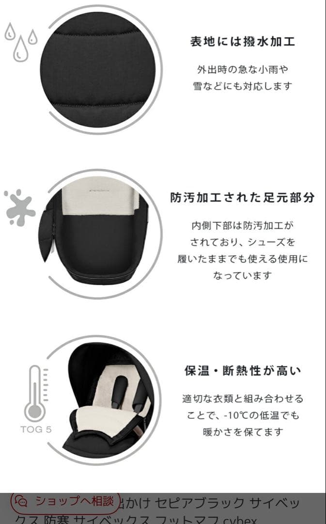 サイベックス　プラチナムフットマフ